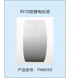 防靜電標(biāo)簽