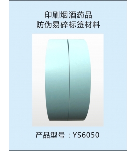 印刷煙酒藥品