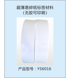 超薄易碎紙標(biāo)簽材料